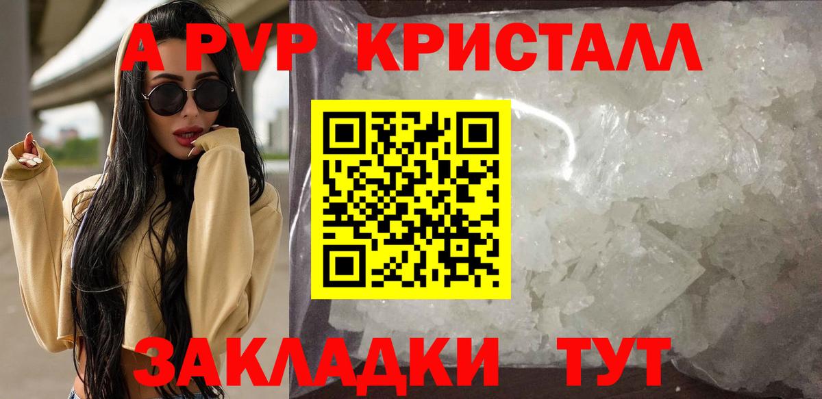 Alpha PVP Соль Ликино-Дулёво