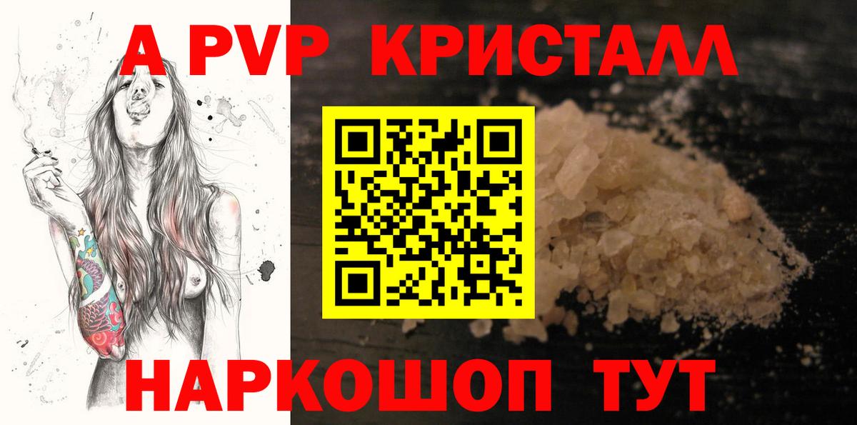 A PVP крисы CK  Вход с VPN  A-PVP  Ликино-Дулёво  APVP Crystall 