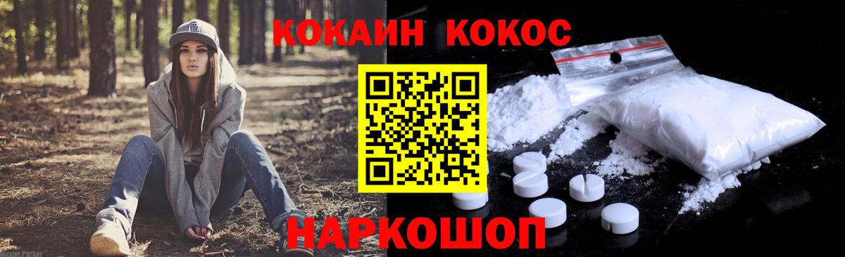 Ликино-Дулёво  COCAIN Fish Scale  Вход с VPN  COCAIN Колумбийский 