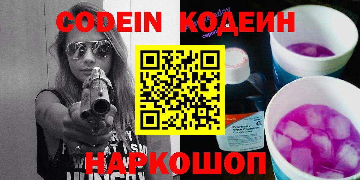 Кодеин напиток Lean (лин)  Кодеин напиток Lean (лин)  Ликино-Дулёво  Вход с VPN 