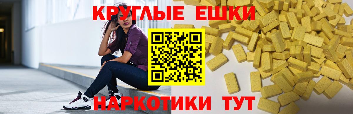 ЭКСТАЗИ  Ecstasy XTC  Вход с VPN  Ликино-Дулёво  Ecstasy диски 