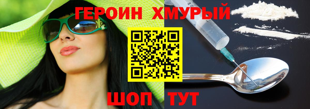 Ликино-Дулёво  Героин Heroin  Вход с VPN 