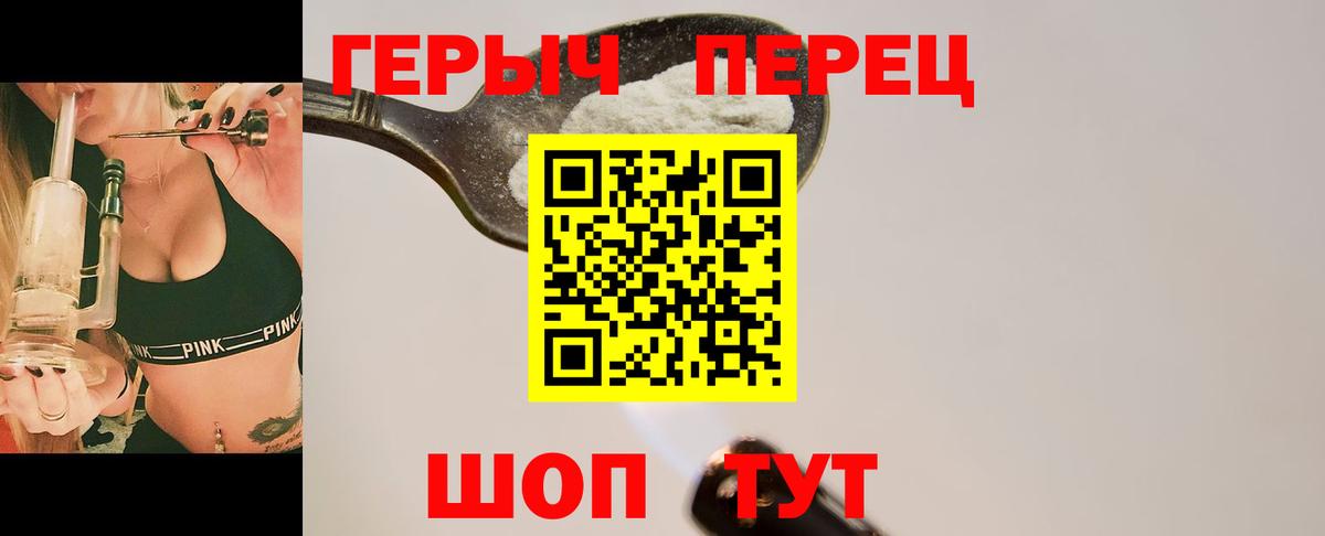 Героин Афган Ликино-Дулёво