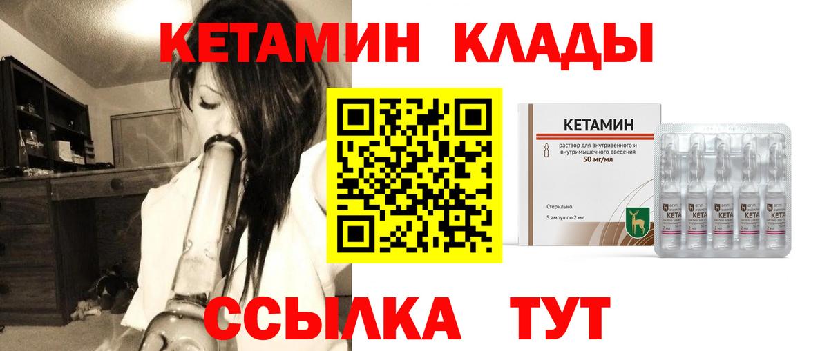 Кетамин VHQ Ликино-Дулёво