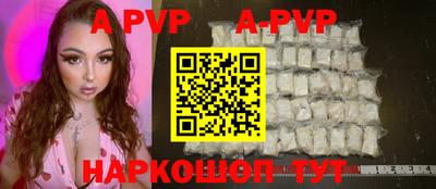 ALPHA-PVP Заводоуковск