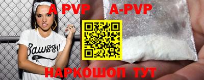 ALPHA-PVP Заводоуковск