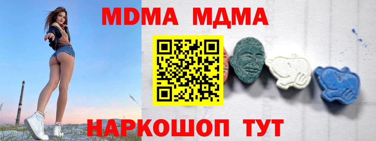 MDMA crystal  MDMA  Ликино-Дулёво  МДМА молли  Вход с VPN 