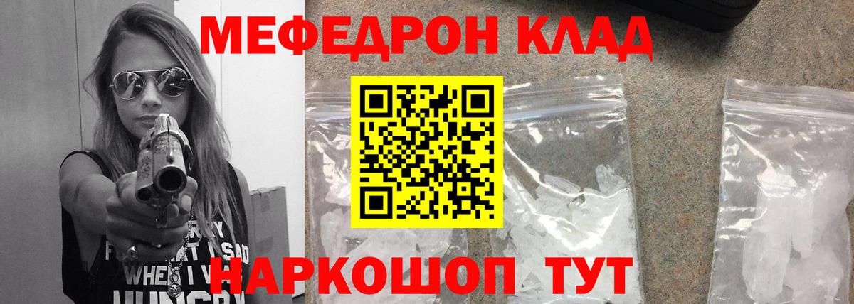 Мефедрон  Ликино-Дулёво
