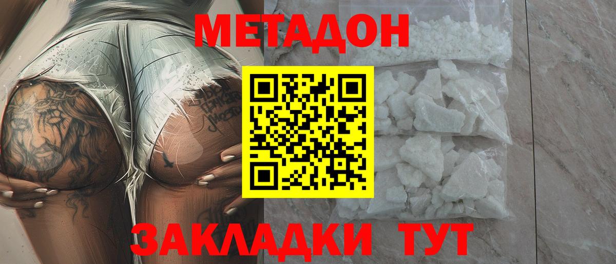 мега ссылка  Вход с VPN  Ликино-Дулёво  МЕТАДОН мёд  Метадон methadone 