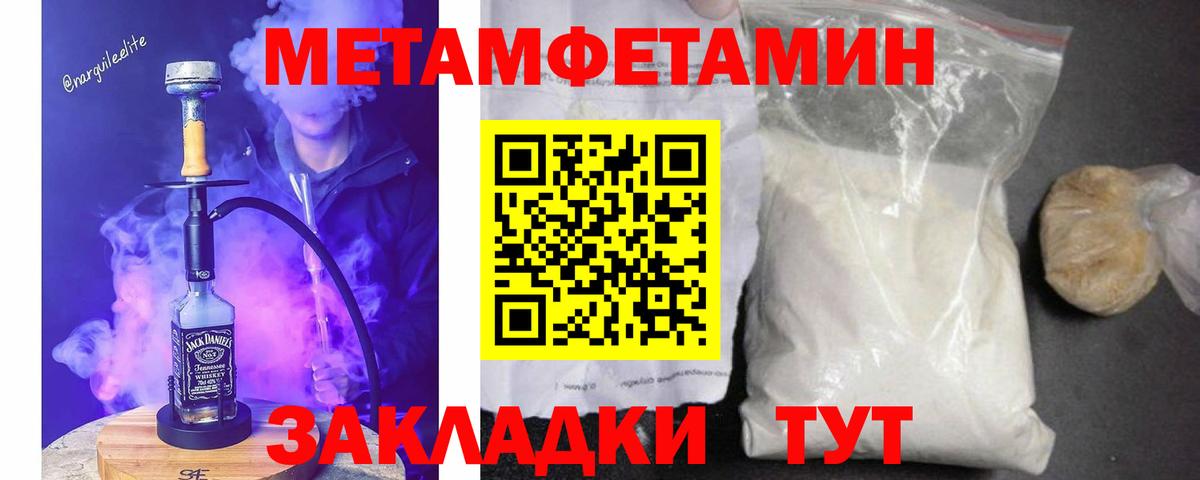 Ликино-Дулёво  МЕТАМФЕТАМИН витя  Метамфетамин  Вход с VPN 