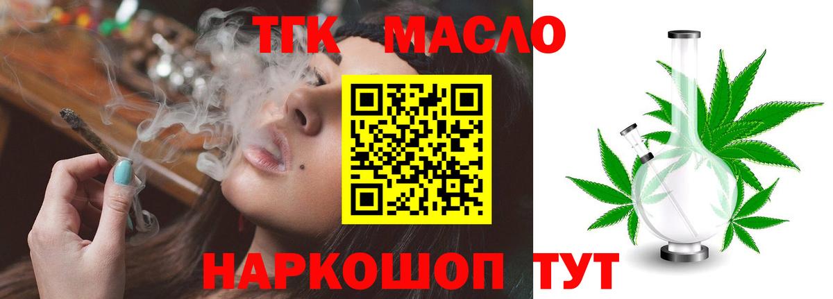 Дистиллят ТГК Wax Ликино-Дулёво